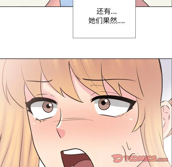 泌尿科俏护士 - 第37话 - page 6