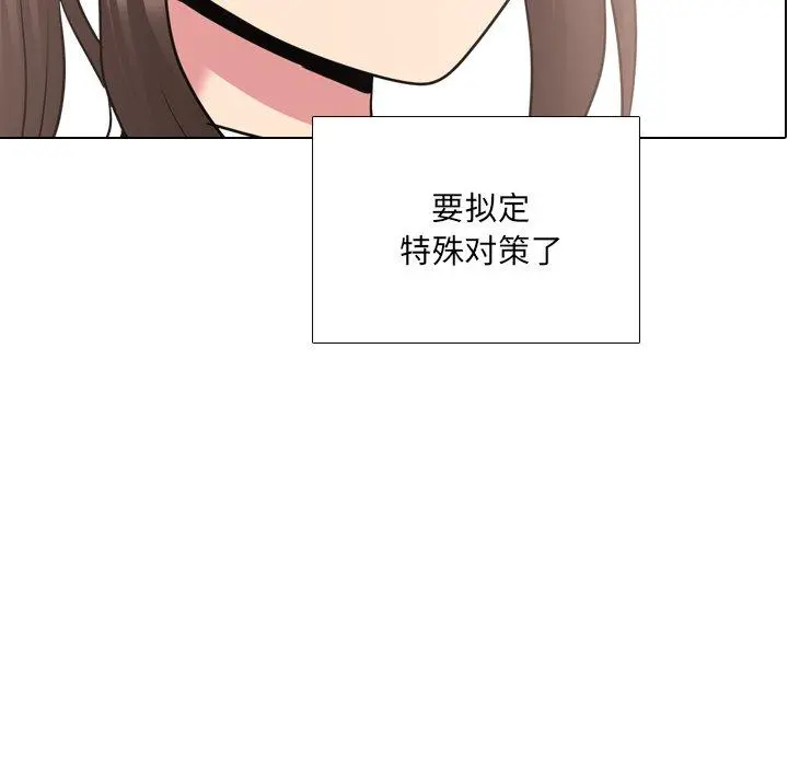 泌尿科俏护士 - 第37话 - page 8