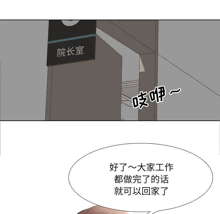 泌尿科俏护士 - 第37话 - page 14