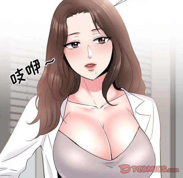 泌尿科俏护士 - 第37话 - page 15