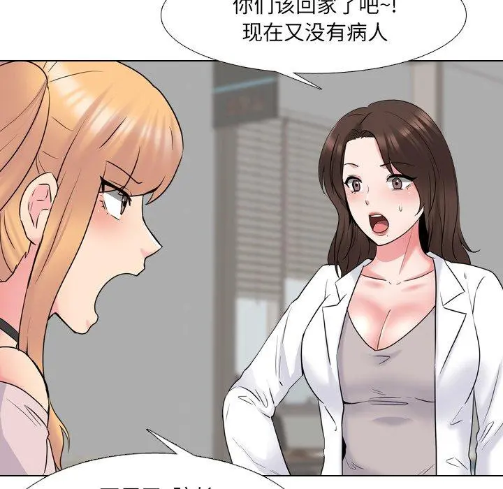 泌尿科俏护士 - 第37话 - page 19