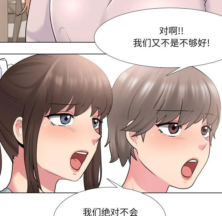 泌尿科俏护士 - 第37话 - page 22
