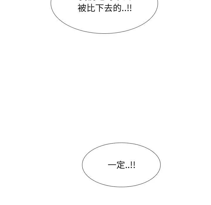 泌尿科俏护士 - 第37话 - page 23