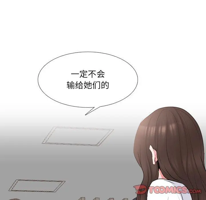 泌尿科俏护士 - 第37话 - page 24