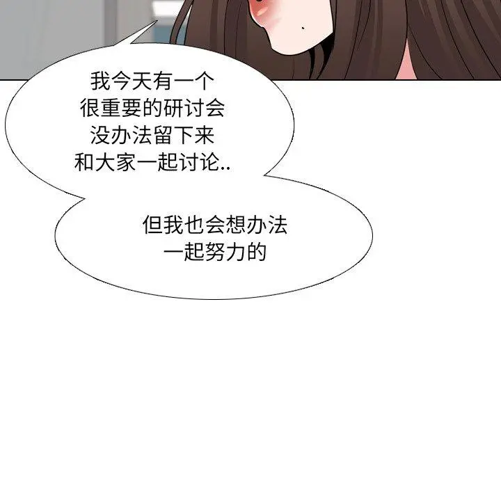 泌尿科俏护士 - 第37话 - page 28