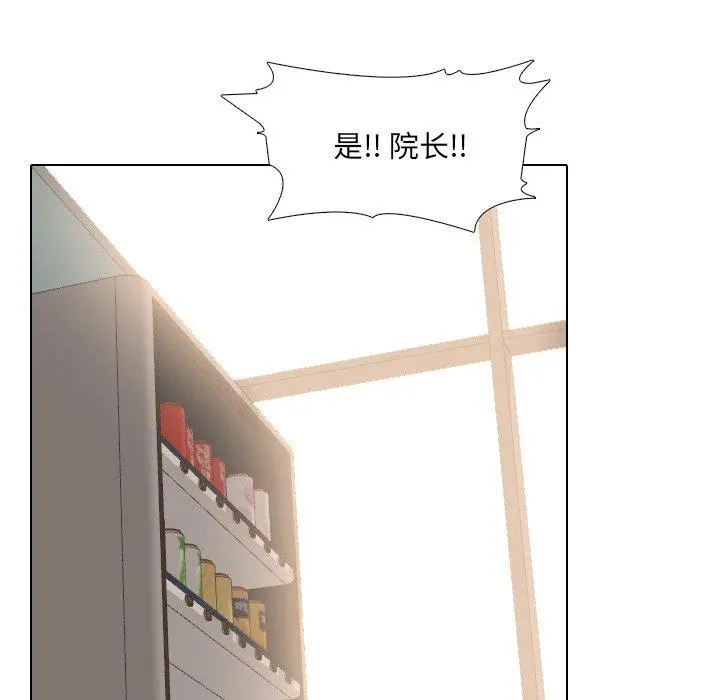 泌尿科俏护士 - 第37话 - page 29