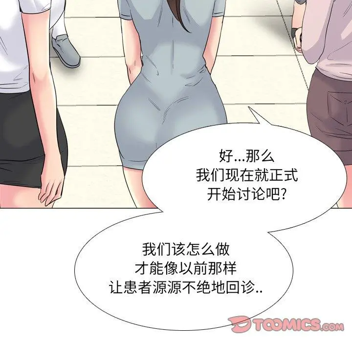 泌尿科俏护士 - 第37话 - page 33