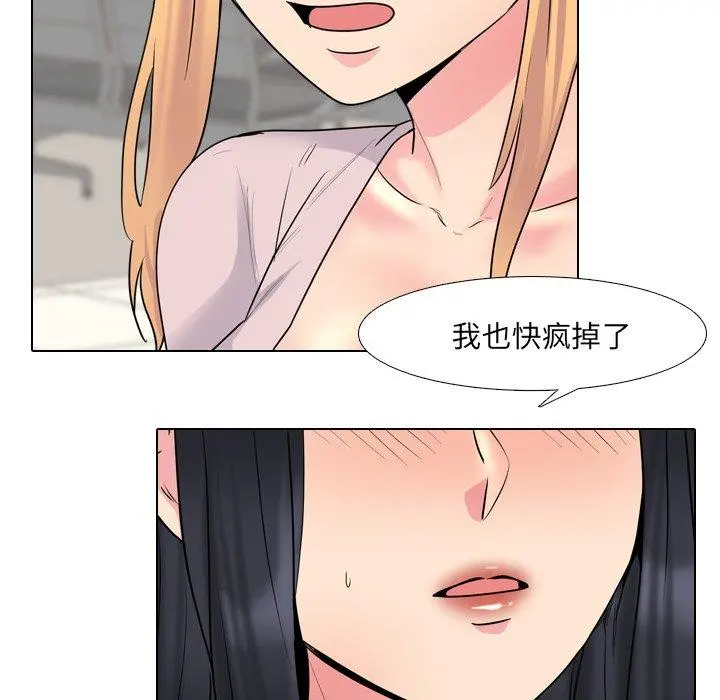 泌尿科俏护士 - 第37话 - page 35