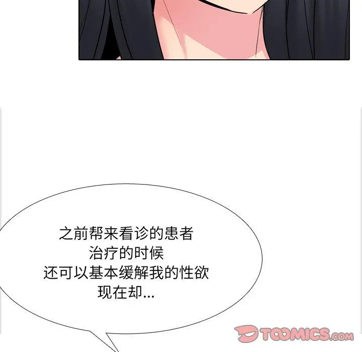 泌尿科俏护士 - 第37话 - page 36
