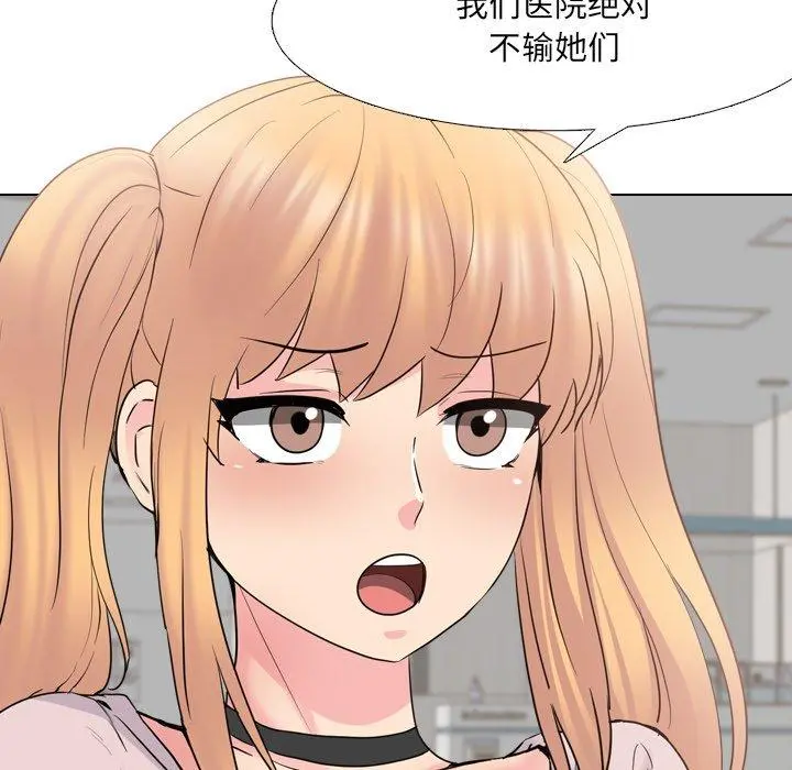 泌尿科俏护士 - 第37话 - page 43
