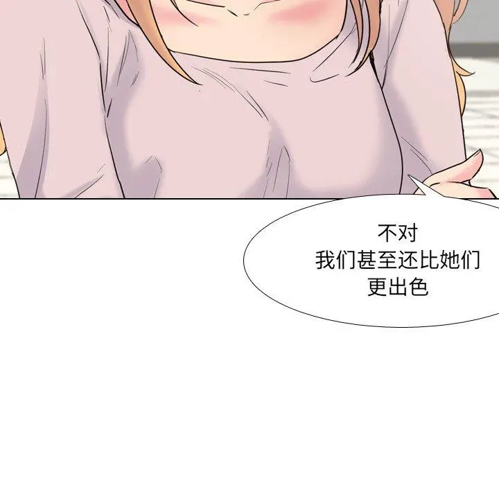 泌尿科俏护士 - 第37话 - page 44