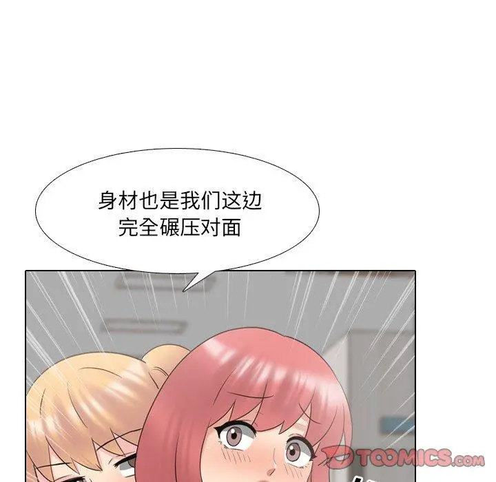 泌尿科俏护士 - 第37话 - page 45