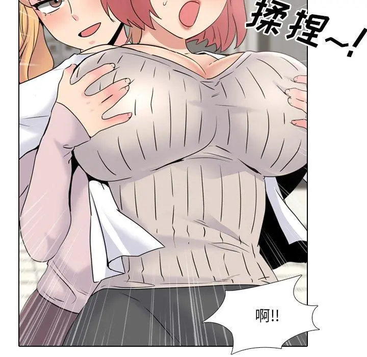 泌尿科俏护士 - 第37话 - page 46