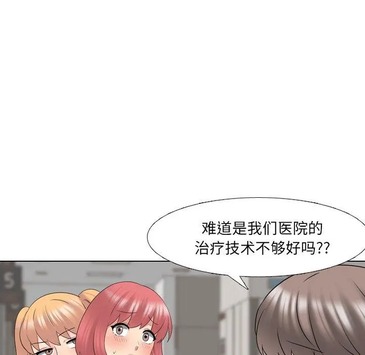 泌尿科俏护士 - 第37话 - page 47