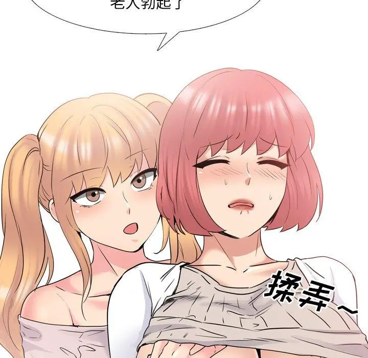 泌尿科俏护士 - 第37话 - page 49