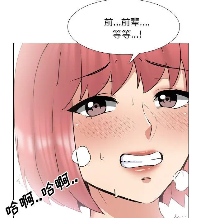 泌尿科俏护士 - 第37话 - page 53
