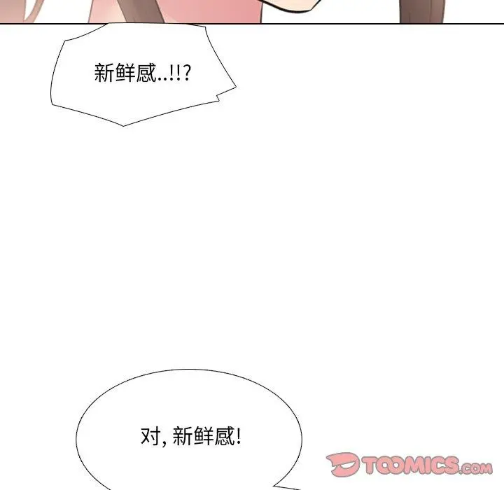 泌尿科俏护士 - 第37话 - page 78
