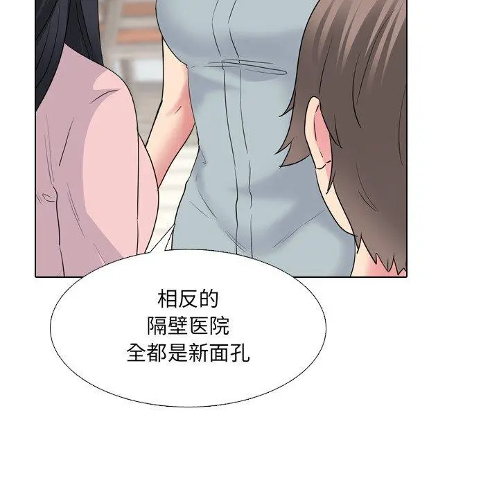 泌尿科俏护士 - 第37话 - page 80