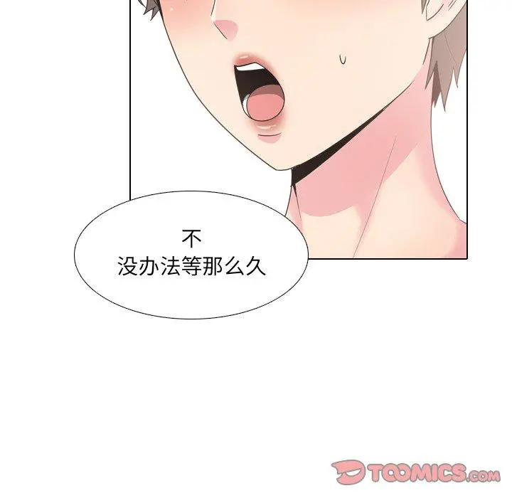 泌尿科俏护士 - 第37话 - page 84