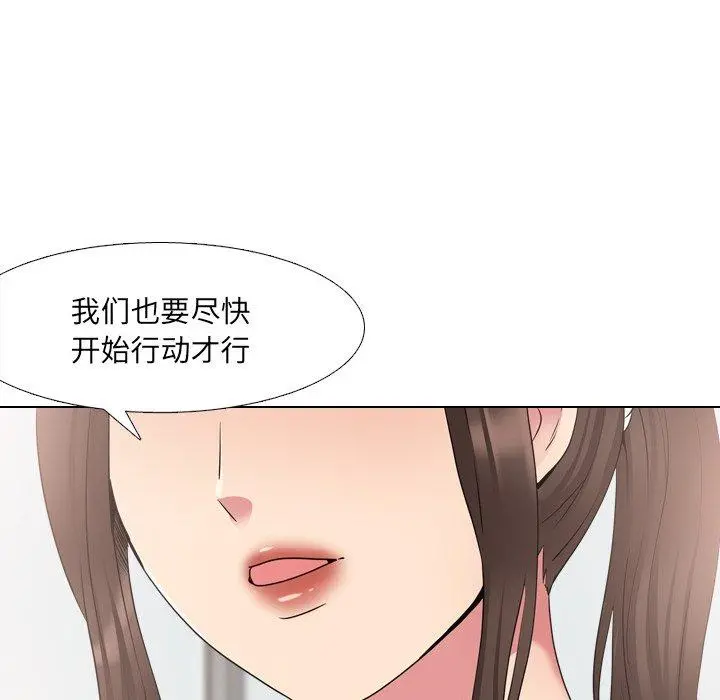 泌尿科俏护士 - 第37话 - page 85