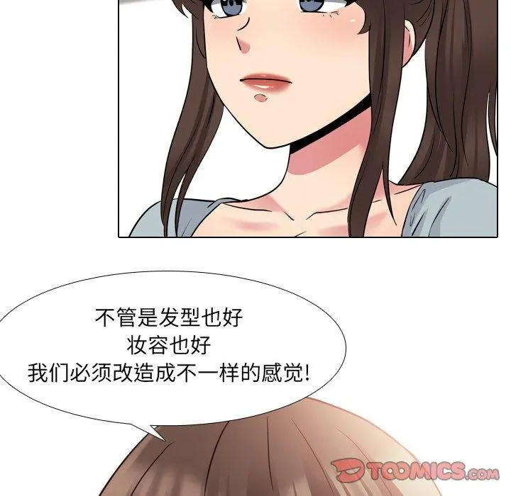 泌尿科俏护士 - 第37话 - page 90