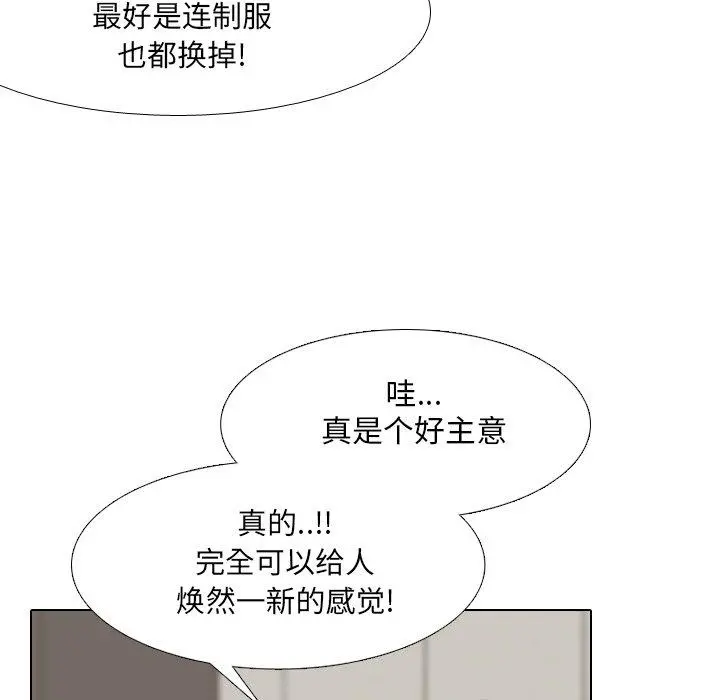 泌尿科俏护士 - 第37话 - page 92