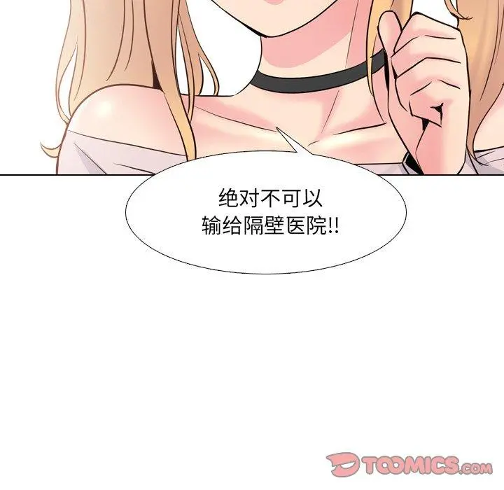 泌尿科俏护士 - 第37话 - page 96