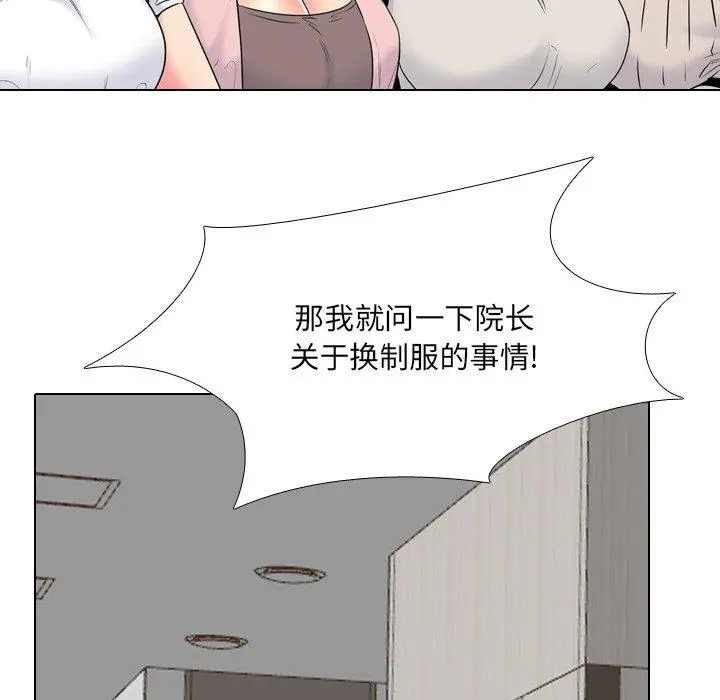 泌尿科俏护士 - 第37话 - page 98