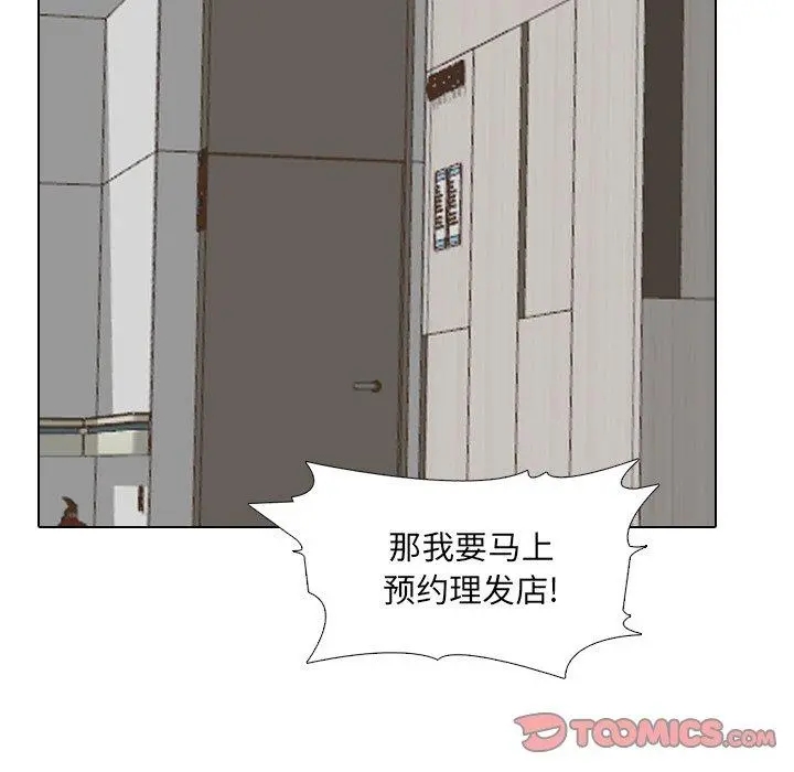 泌尿科俏护士 - 第37话 - page 99