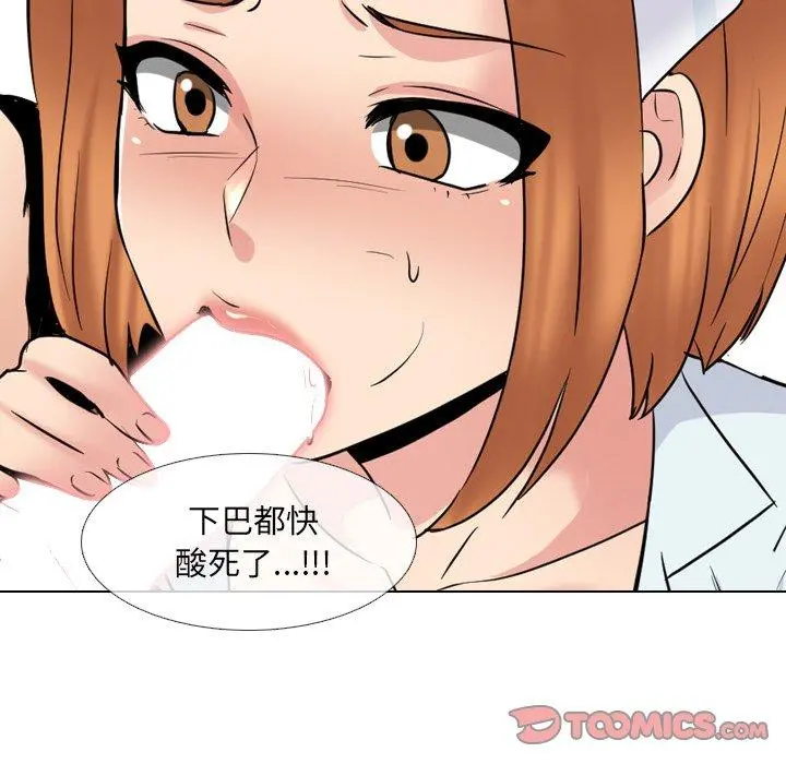 泌尿科俏护士 - 第37话 - page 108