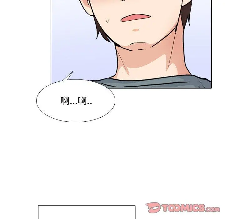 泌尿科俏护士 - 第37话 - page 111