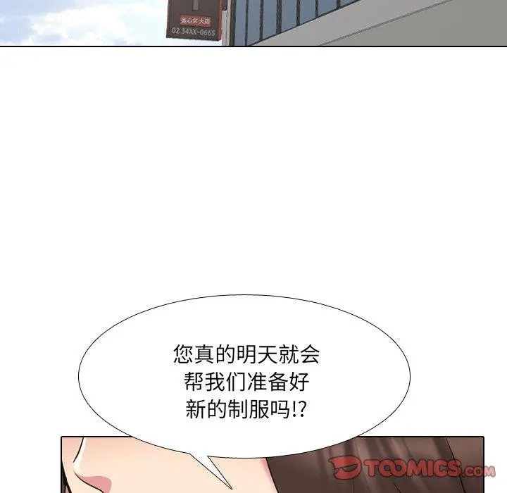 泌尿科俏护士 - 第37话 - page 117