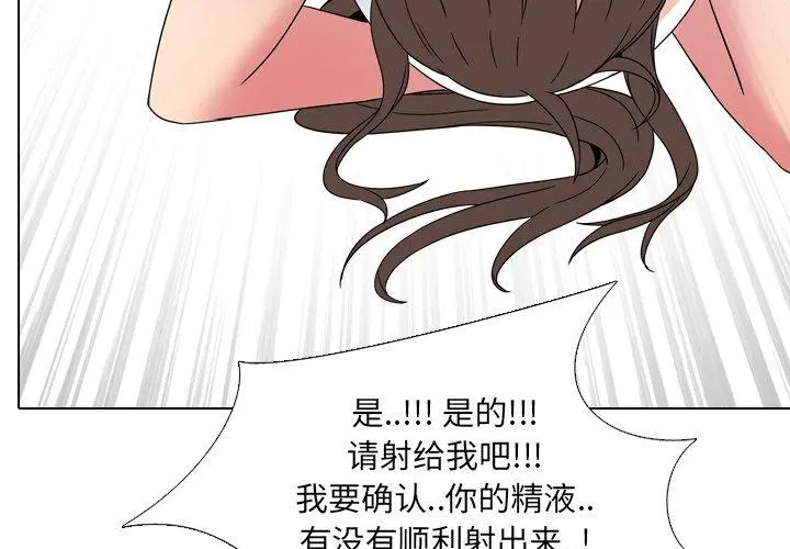 泌尿科俏护士 - 第7话 - page 4
