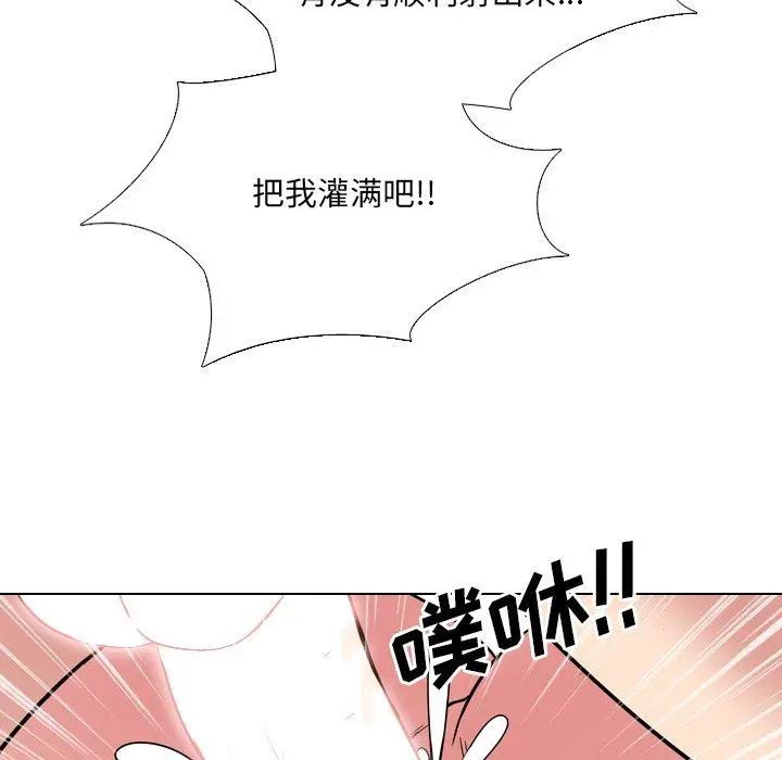泌尿科俏护士 - 第7话 - page 5