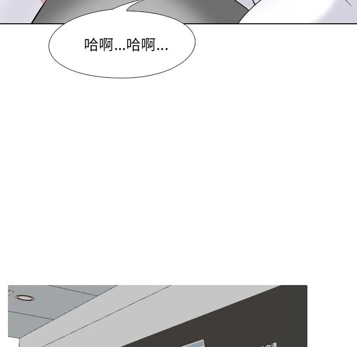泌尿科俏护士 - 第7话 - page 14