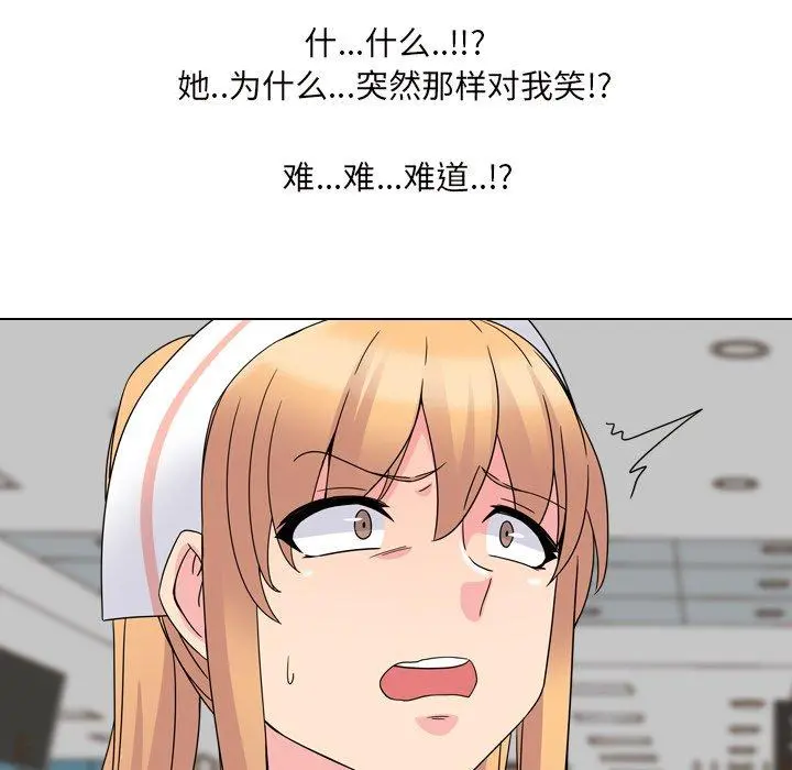 泌尿科俏护士 - 第7话 - page 27