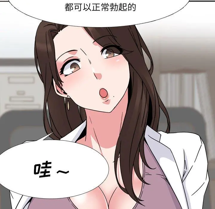 泌尿科俏护士 - 第7话 - page 37