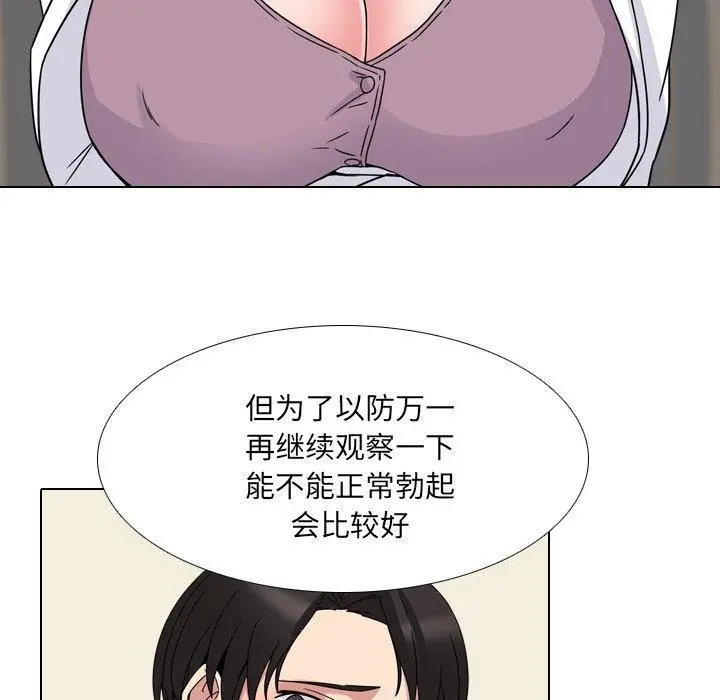 泌尿科俏护士 - 第7话 - page 38