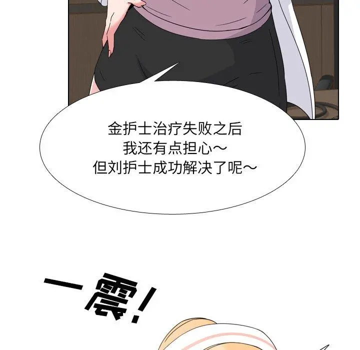 泌尿科俏护士 - 第7话 - page 41