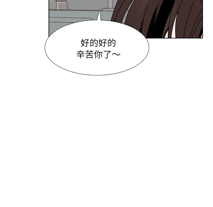 泌尿科俏护士 - 第7话 - page 53