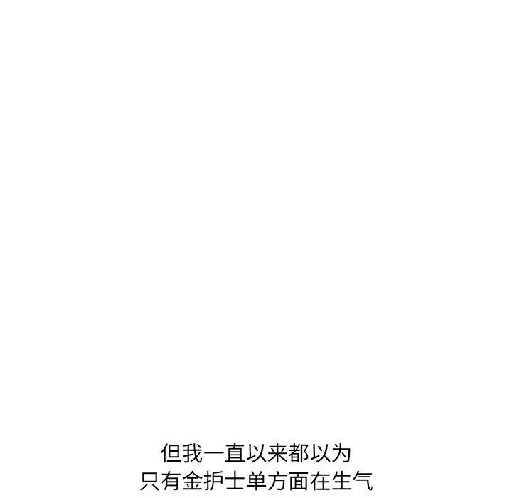 泌尿科俏护士 - 第7话 - page 56