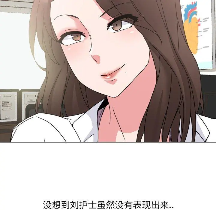 泌尿科俏护士 - 第7话 - page 60