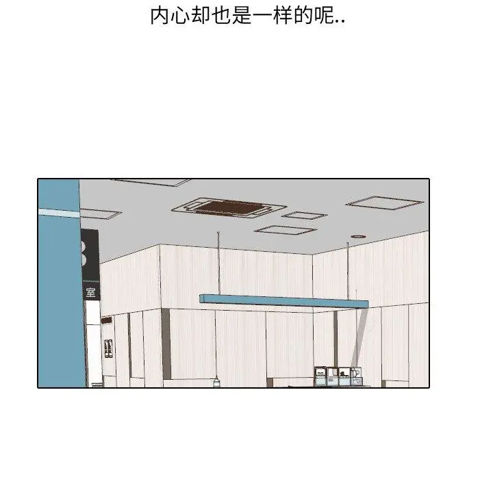 泌尿科俏护士 - 第7话 - page 61
