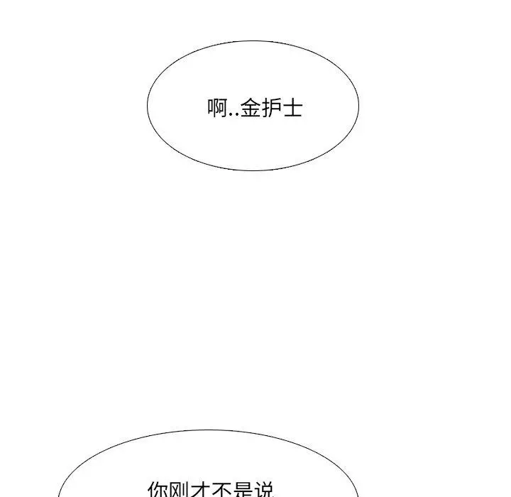 泌尿科俏护士 - 第7话 - page 73