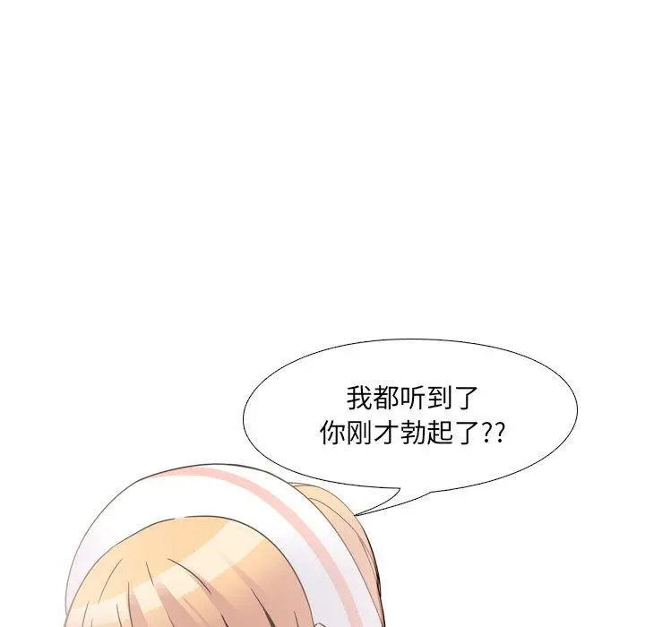 泌尿科俏护士 - 第7话 - page 87