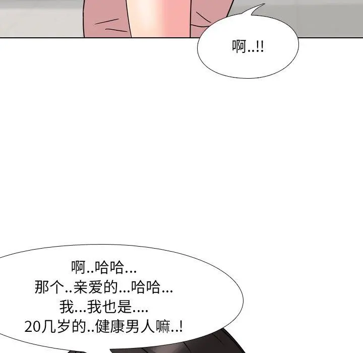 泌尿科俏护士 - 第7话 - page 89