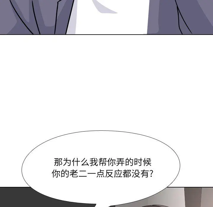 泌尿科俏护士 - 第7话 - page 91