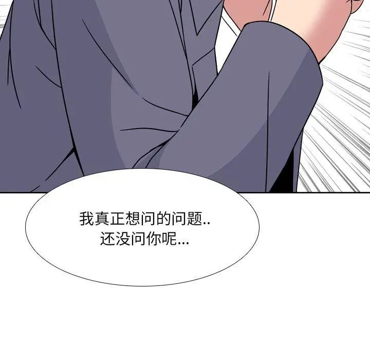 泌尿科俏护士 - 第7话 - page 98
