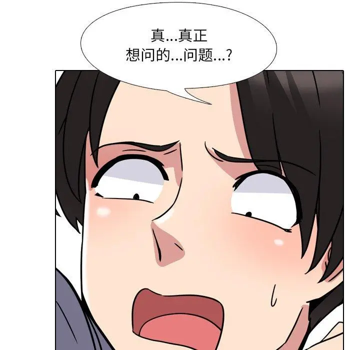 泌尿科俏护士 - 第7话 - page 99
