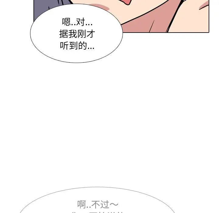 泌尿科俏护士 - 第7话 - page 100